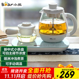 小熊（Bear）煮茶器煮茶壶 0.8L蒸汽喷淋式蒸茶壶养生壶电水壶热水壶304不锈钢烧水壶茶具黑茶ZCQ-A08E1