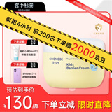 宫中秘策（GOONGBE）儿童保湿面霜 补水保湿 秋冬保湿舒缓四季儿童面霜韩国进口180ml