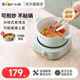 小熊（Bear）电煮锅电火锅小电锅火锅专用锅家用宿舍多功能锅一人用电蒸锅炖蒸煮一体电炒锅分体式小型1-2人 2.5L 【陶瓷油涂层】+蒸笼 DHG-D25G2