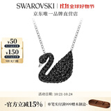 施华洛世奇（SWAROVSKI）Swan优雅天鹅项链女吊坠轻奢小众送女友女 镀白金色 (大)5347329