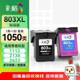 彩格适用惠普HP803墨盒HP1111 1112 2131 2132 2622 2621黑色彩色大容量All-in-One 2623打印机墨盒可加墨
