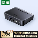 绿联USB无线wifi网络打印服务器局域网免驱打印机盒子共享器接收器适配器 支持针式热敏喷墨激光10941