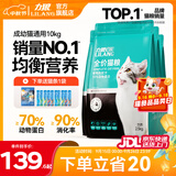 力狼猫粮 成猫幼猫通用型天然粮 【经典猫粮-推荐】全价猫粮10kg
