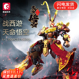 乐GO高难度积木拼装机甲模型机器人积木国拼插男孩玩具生日礼物 战西遊-天命悟空【750颗粒】 6-8-10-12-15岁六一儿童节礼物