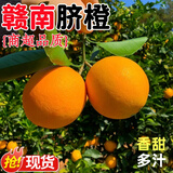 正宗赣南脐橙江西新鲜橙子产地直发多汁水果礼盒装 节日团购福利 【30%人选】净重4.5斤单个180g+