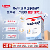 森宝经典盒装系列 婴儿配方奶粉 2段(6-12月) 800g 8盒箱装