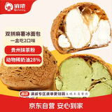 俏侬 双拼冰麻薯（原味+抹茶味）75g*8枚 冰淇淋麻薯 糕点点心下午茶