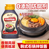 云山半韩式石锅拌饭酱230g香辣味 0添加防腐剂 辣椒酱辣炒年糕烤肉酱