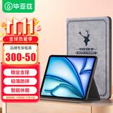 毕亚兹适用2025/24款iPad Air7/6保护套 苹果平板电脑11英寸保护壳 智能休眠 轻薄防摔  PB511-灰色