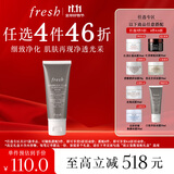 Fresh馥蕾诗意大利白泥净颜面膜30ml 改善毛孔 生日礼物送女友送男友