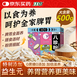 江中八珍粉山药陈皮养胃粉早餐养生食品代餐粉送长辈500g