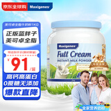 Maxigenes蓝胖子全脂成人奶粉1kg罐0蔗糖高钙高蛋白儿童学生中老年中秋送礼