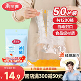 美丽雅一次性冰袋制冰袋50片装 食品级冰格袋带漏斗 自封口密封冰块模具