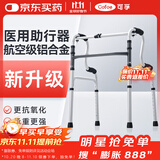 可孚 老人助行器助步器骨折走路辅助行走器车扶手架四角拐棍