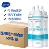 海氏海诺 医用超声耦合剂胎心仪专用 B超孕妇多普勒胎心监测仪耦合剂医用凝胶 冰点脱毛耦合剂 250ml*60瓶