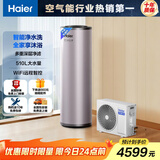 海尔（Haier）空气能热水器200升热泵超一级能效大水量1.5匹电辅80℃高水温R32冷媒多重除菌 KF75/200-AE7CU1