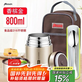 慕馨（moosen）保温饭盒316不锈钢焖烧杯焖烧罐壶真空保温桶上班族便当带饭盒 香槟金+餐具+杯刷 800ml