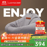 LUCKYSAC懒人沙发豆袋EPP 客厅卧室阳台单人榻米小沙发椅 舒适款暖灰色