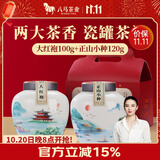 八马茶业组合茶礼 红茶正山小种&乌龙茶大红袍双瓷罐茶叶礼盒220g