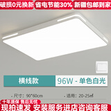 欧普锐官方全光谱led吸顶灯护眼客厅灯圆形卧室餐厅阳台灯旗舰 长90x60白光96佤 【护眼全光谱】