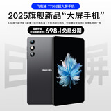 飞利浦【国家补贴15%】8寸超大屏手机 5G卡全网通 一体金属机身90HZ高刷游戏办公百元新机超长续航备用机 钛影灰套餐一【送定制皮套+有线耳机+磁吸贴片】 20G+256GB【内含128G拓展内存】
