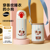 物生物（RELEA）吸管保温杯316L不锈钢儿童弹盖杯孕妇男女士高颜值学生水杯子礼物 条纹睡衣小狗 400ml【双饮款+原装杯套款】