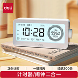 得力（deli）可视化智能闹钟计时器 学生专用起床神器背光床头钟时钟温度计 开学升学季必备礼物 LE107 白色