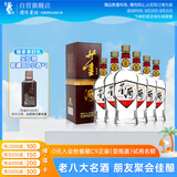 董酒 复刻 白标 董香型白酒 54度 500ml*6瓶 整箱装 升学宴