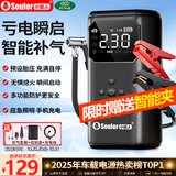 小能人（soulor）【3C认证】汽车应急启动电源充气泵一体机车载电瓶搭电宝打气搭电户外充电宝移动电源打火