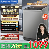 荣事达Royalstar纯铜电机全自动洗衣机洗脱一体机大容量家用波轮以旧换新波轮直驱变频静音省电大家电脱水洗涤租房 13公 斤 巨无霸【钢板箱体】纯铜电机-新款
