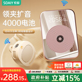索爱 S350无线磁吸领夹小蜜蜂扩音器教师专用蓝牙音箱音响防啸叫TF卡U盘喇叭麦克风导游户外便携式 金