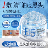 半桃水杨酸控油祛痘面膜150g补水保湿紧致清洁黑头痘印细致毛孔女男士