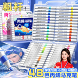 名遇【开学必备】丙烯马克笔48色水彩笔儿童小学生专用可叠色美术绘画彩色记号笔生日礼物48色/宇航员