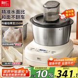 利仁（Liven）新款和面机家用全自动和面揉面一体机5L专利控水箱厨师机发酵发面搅面机面包面食机HMJ-D5621