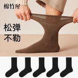 棉竹屋袜子男士松口袜秋冬季纯棉抗菌保暖老年人不勒长筒袜秋上新 组合B