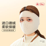 博沃尼克新款冬季德绒骑行防风面罩全脸保暖护耳朵冬天口罩包耳罩米色