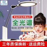 良亮学生学习全光谱护眼灯 国AA级儿童书桌读写作业台灯led卧室床头灯 白-定时+调光调色+小夜灯 近视防控认证+国AA级大照度