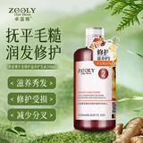 卓蓝雅生姜护发素250ml（ 染烫修护 顺滑护发露男女通用 ）
