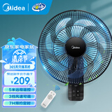美的（Midea） 壁扇壁挂式电风扇家用餐厅风扇遥控/机械挂扇墙壁工业摇头挂式大风扇节能宿舍办公室车间商超 七叶遥控款FWA35WAR