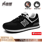 新百伦574男鞋跑步鞋休闲运动鞋女鞋子轻便舒适软底秋冬季百搭跑步鞋男 黑色n574 升级版 41 脚宽脚胖多拍一码