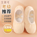 艾舞戈舞蹈鞋儿童女软底专业练功鞋男童中国芭蕾舞鞋宝宝跳舞鞋 37