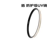 耐司（NiSi）防爆 uv镜 77mm滤镜 双面多层镀膜防护滤镜单反微单相机电影镜头保护镜适用于索尼佳能尼康富士