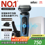 博朗5系Pro远空蓝清洁护理中心电动剃须刀往复式刮胡刀送老公男朋友生日礼物 男