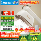 美的（Midea）【增压蒸汽榜TOP1】手持挂烫机家用熨烫机/出差旅游便携电熨斗机/小型大蒸汽熨斗机团购YBJ12JD