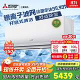 三菱电机（Mitsubishi Electric）LZ系列1.5匹 菱之洁 新一级能效13-21㎡适用变频冷暖 空调省电挂机国家补贴银离子滤网 MSZ-LZ12VF