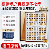 透真玻色因冻干粉44瓶多肽精华液抗衰老抗皱紧淡纹去黄提亮修复屏障