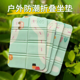 JAJALIN户外防潮垫便携小坐垫可折叠野餐垫登山垫野外防水泡沫印花地垫
