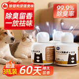 槿森泉宠物猫咪狗狗除臭剂室内香薰去尿味除味魔盒净味空气清新剂3瓶装