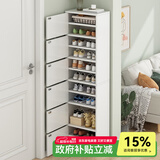 悦美妙 鞋柜门口窄立式家用小户型玄关简易柜子储物柜防尘鞋盒收纳鞋架 国补【十二层】42*30*176暖白色