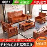 中酷 实木沙发三人位红椿木沙发中式现代实木客厅沙发仿古木质沙发 113+长方茶几+电视柜【海棠色】